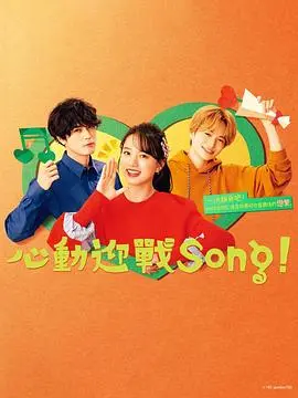 Fight Song 海报