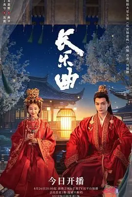 《长乐曲》影评：国风动画的唯美诗篇，情与义的动人乐章，唤醒你我心中的感动！
