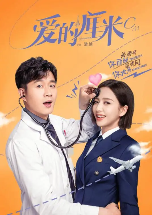 《爱的厘米》晴风CP绝绝子！战火硝烟下的撒糖时刻，看他们如何用爱战胜一切！